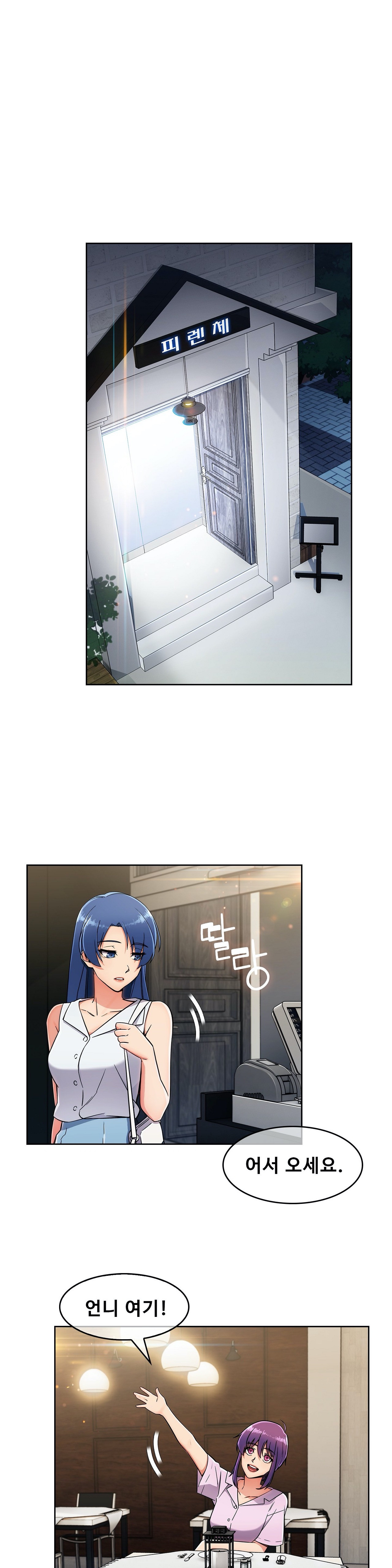 Sincere Minhyuk Raw Chapter 12 Page 16