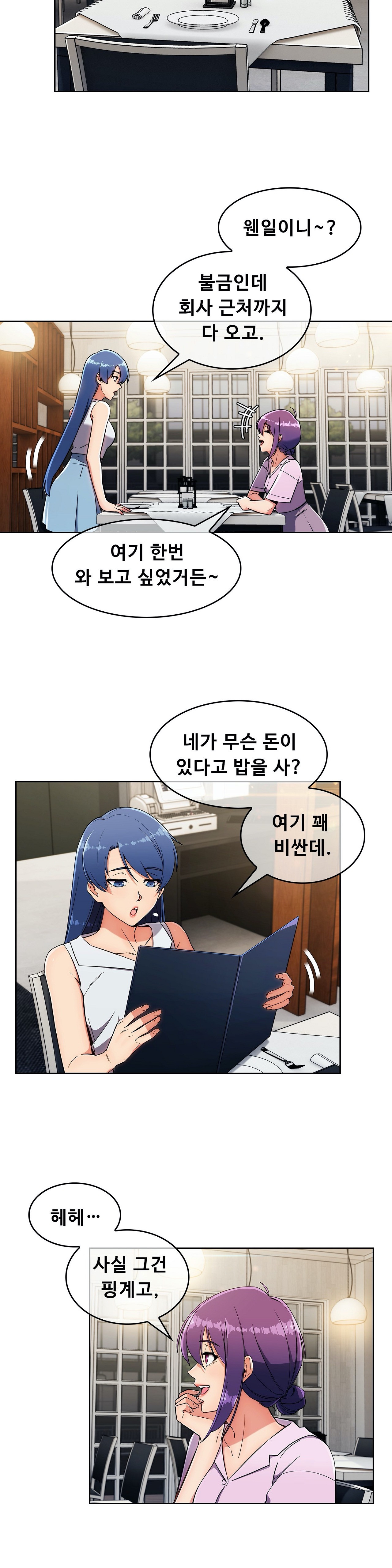 Sincere Minhyuk Raw Chapter 12 Page 17