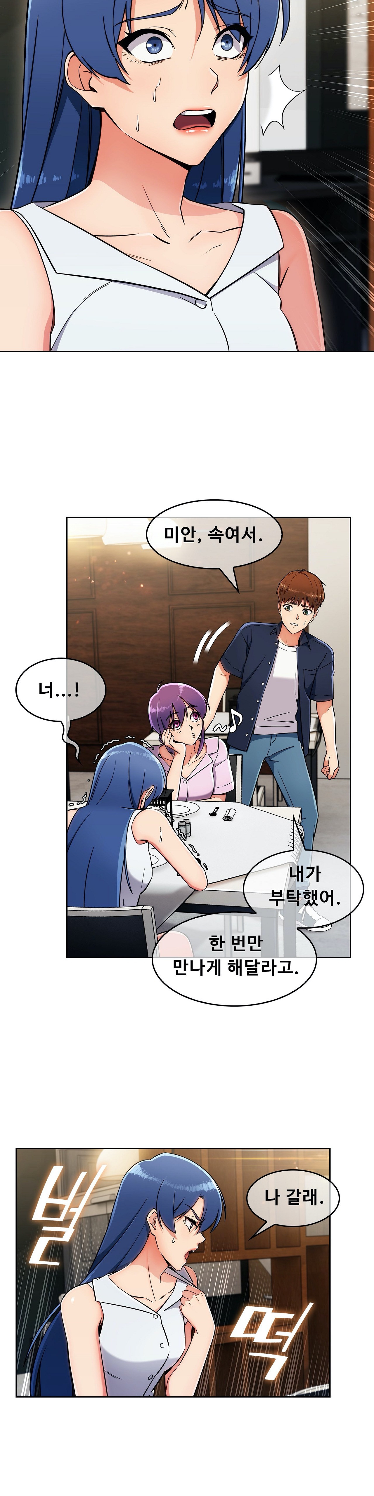 Sincere Minhyuk Raw Chapter 12 Page 19