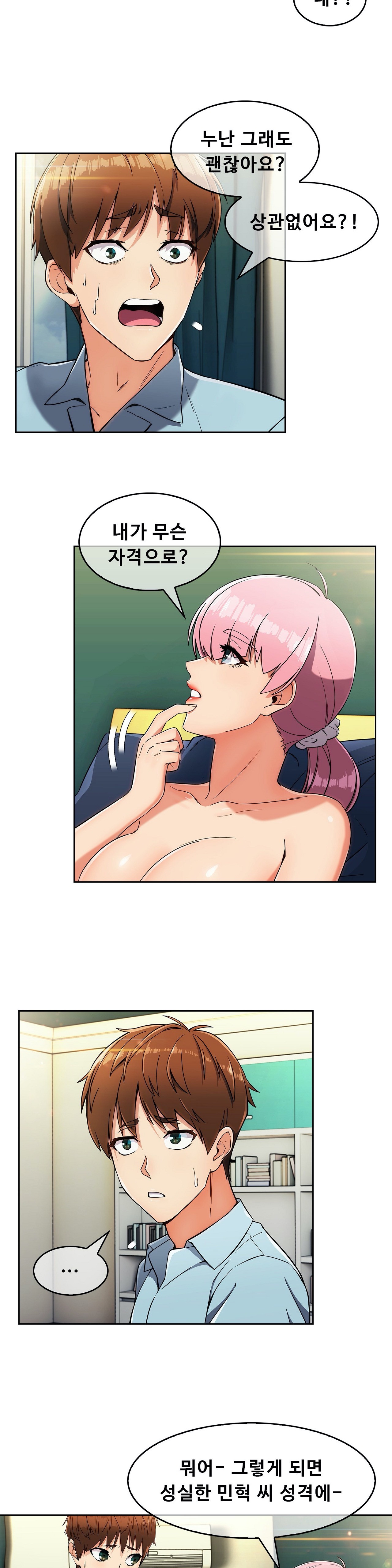 Sincere Minhyuk Raw Chapter 12 Page 2