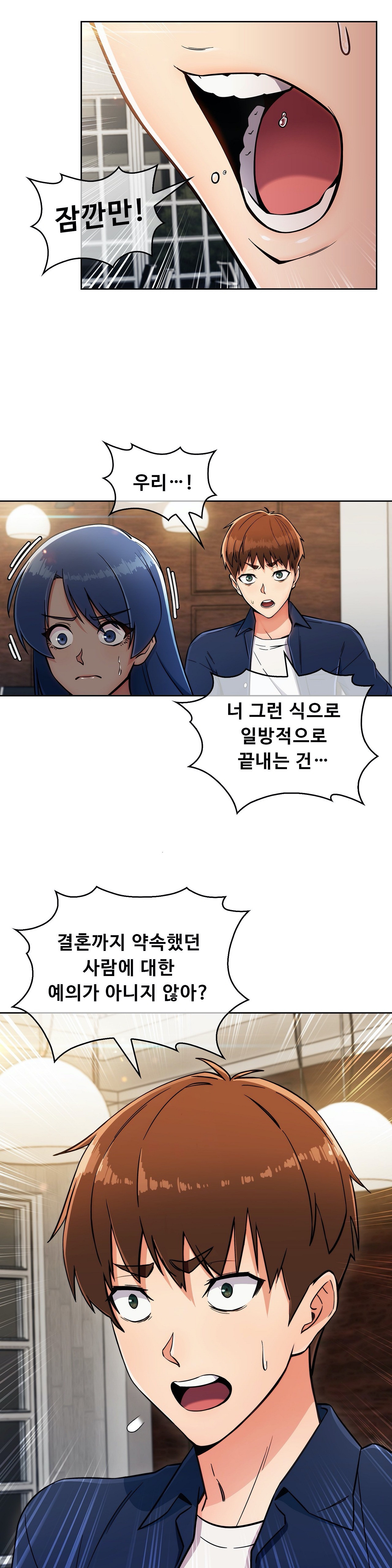 Sincere Minhyuk Raw Chapter 12 Page 20