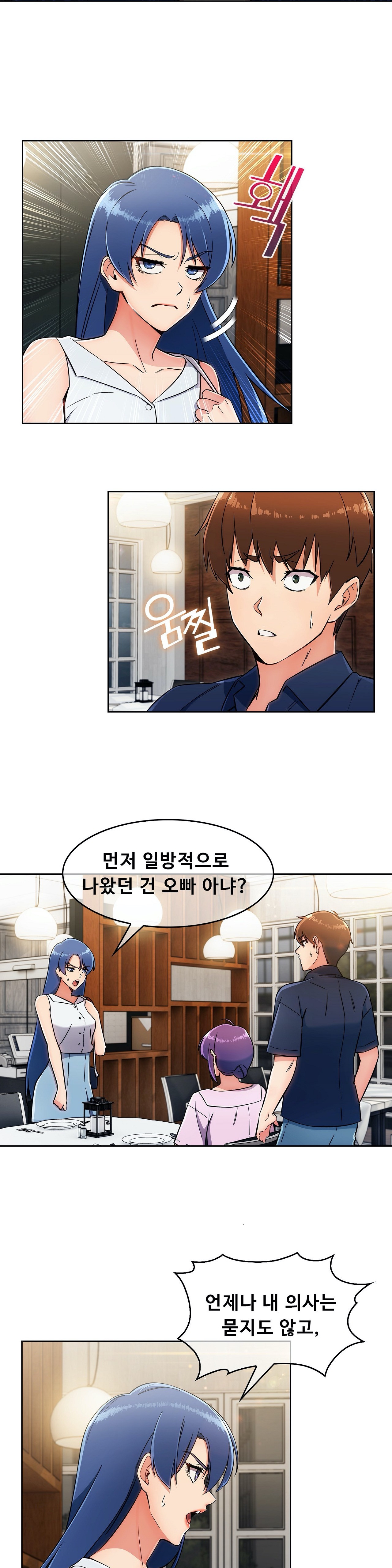Sincere Minhyuk Raw Chapter 12 Page 21