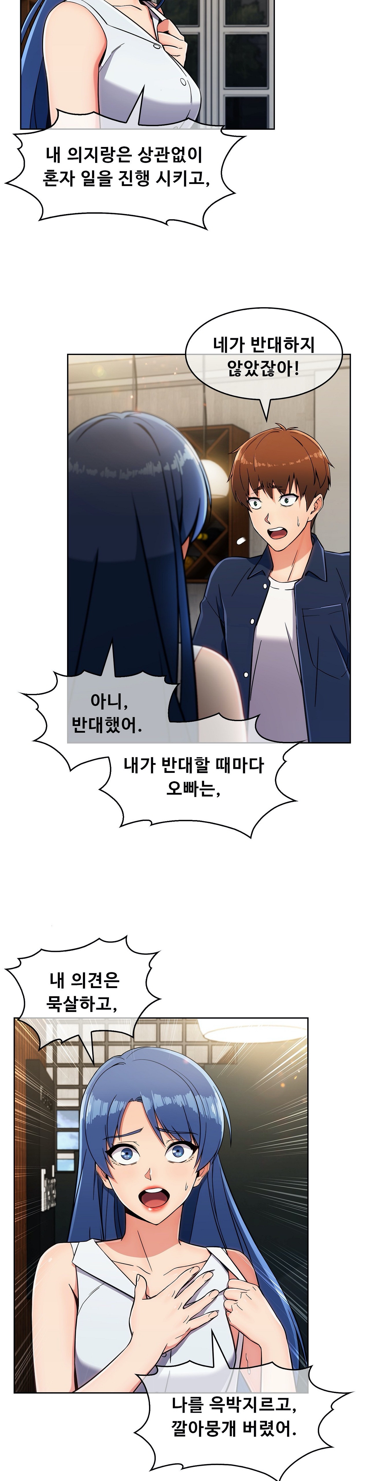 Sincere Minhyuk Raw Chapter 12 Page 22