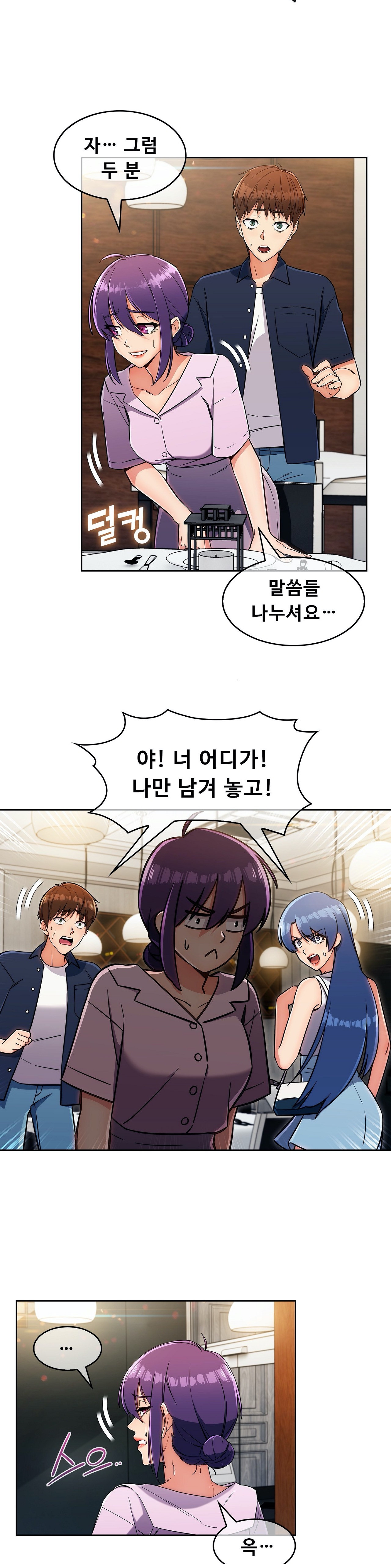 Sincere Minhyuk Raw Chapter 12 Page 23