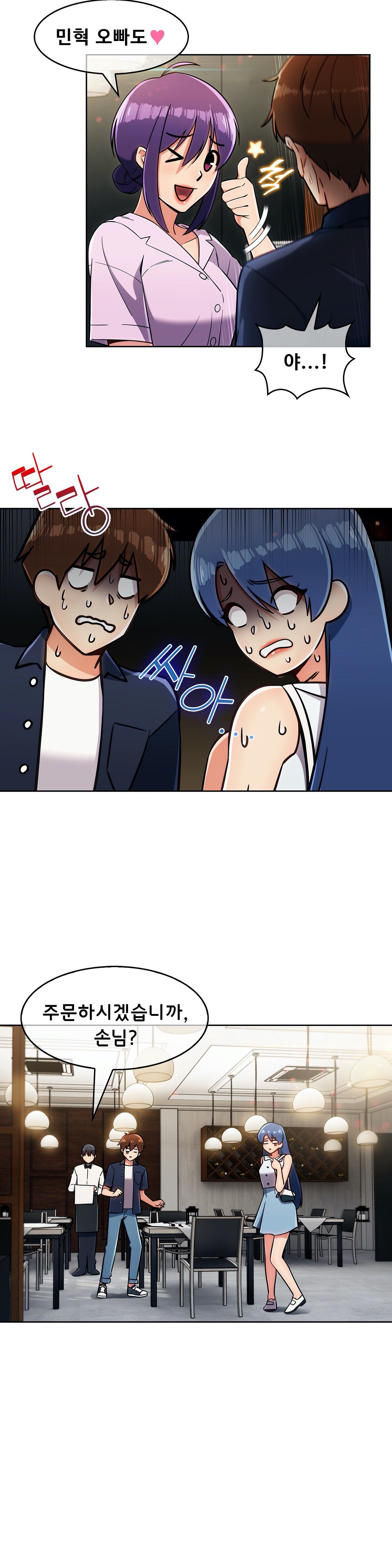 Sincere Minhyuk Raw Chapter 12 Page 25
