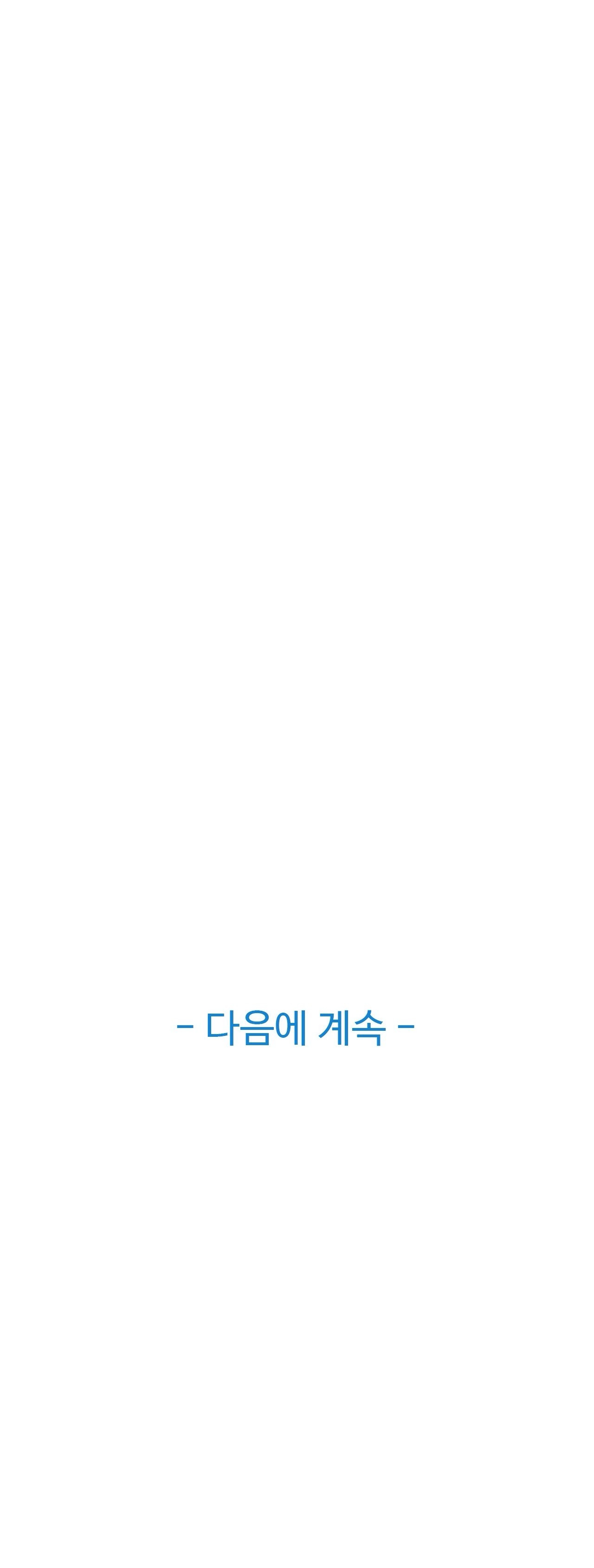Sincere Minhyuk Raw Chapter 12 Page 26