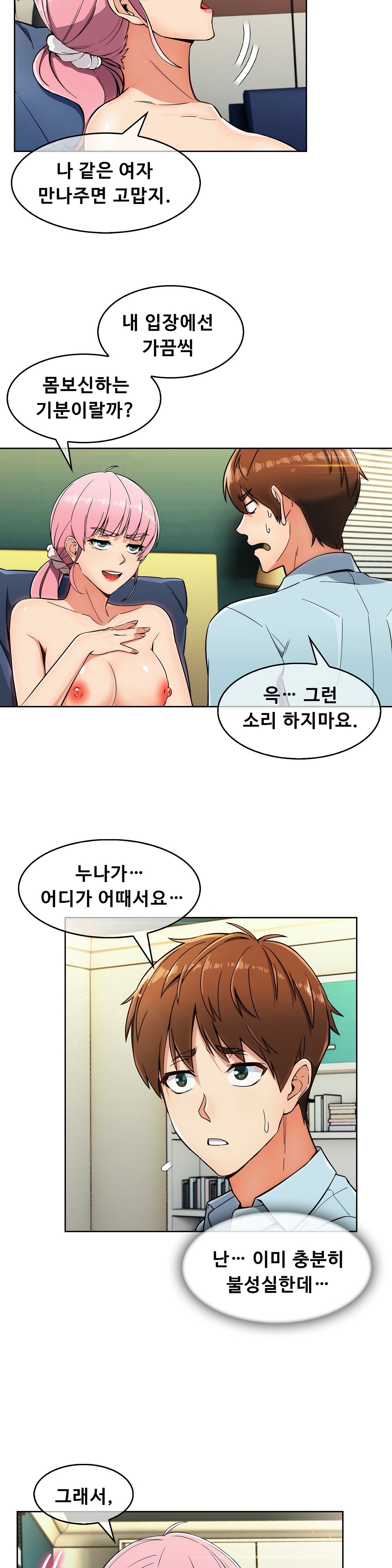 Sincere Minhyuk Raw Chapter 12 Page 4