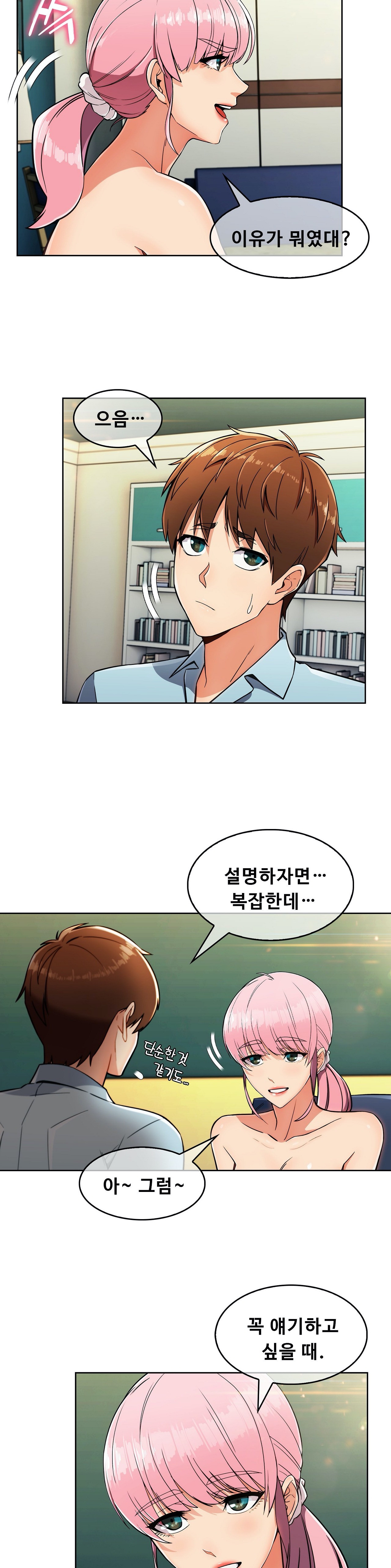 Sincere Minhyuk Raw Chapter 12 Page 5