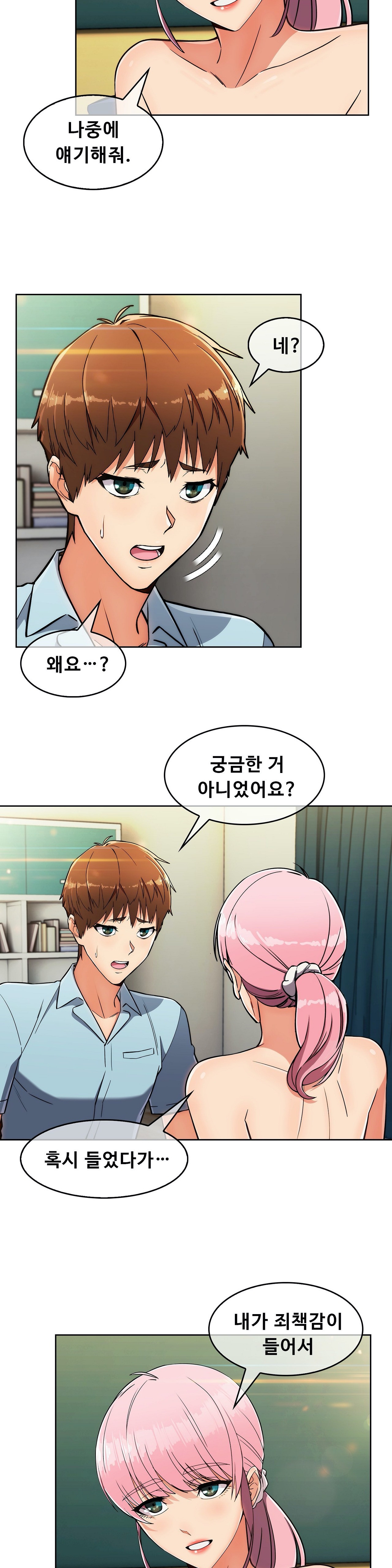 Sincere Minhyuk Raw Chapter 12 Page 6