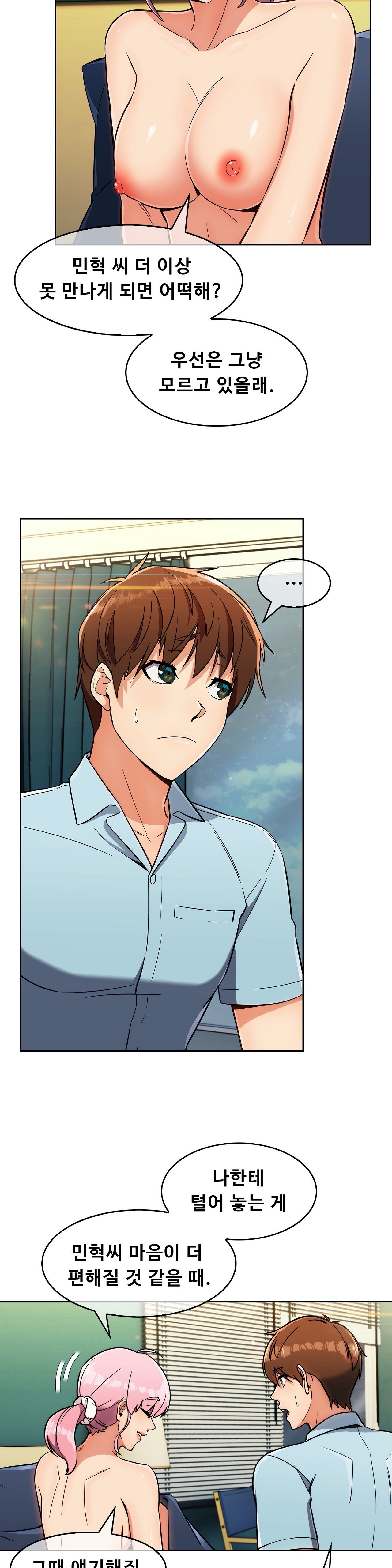 Sincere Minhyuk Raw Chapter 12 Page 7