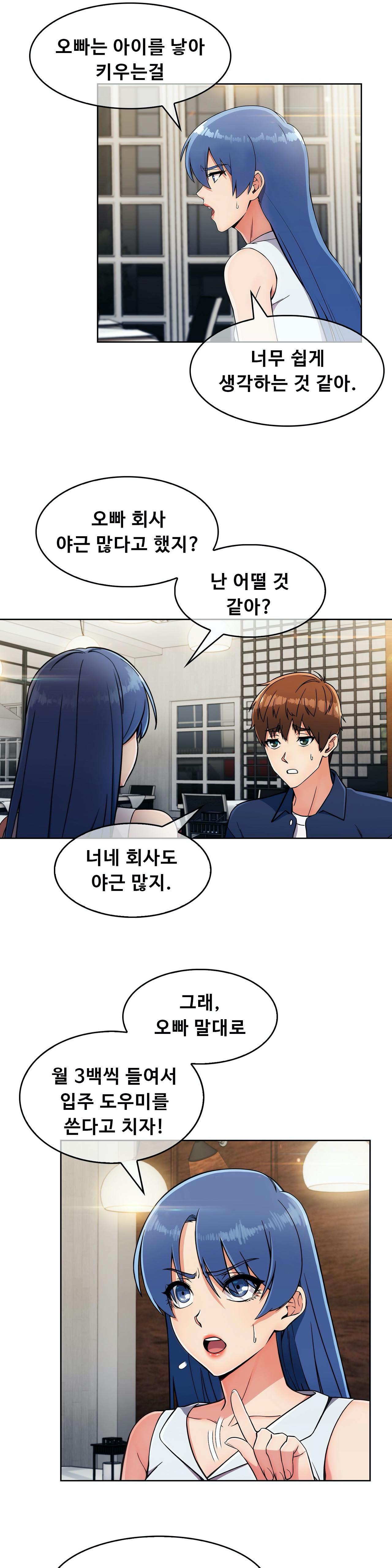 Sincere Minhyuk Raw Chapter 13 Page 10