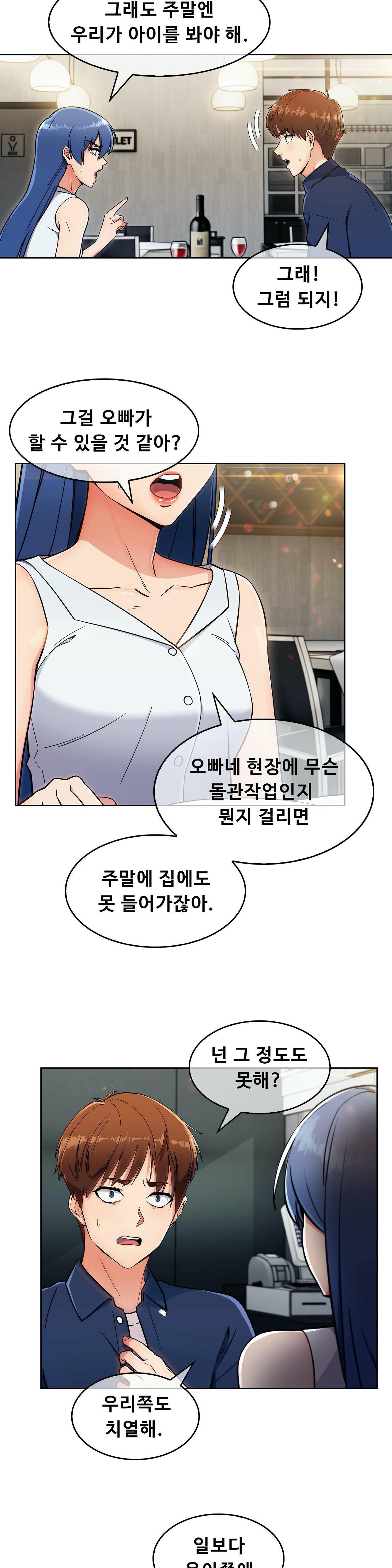 Sincere Minhyuk Raw Chapter 13 Page 11