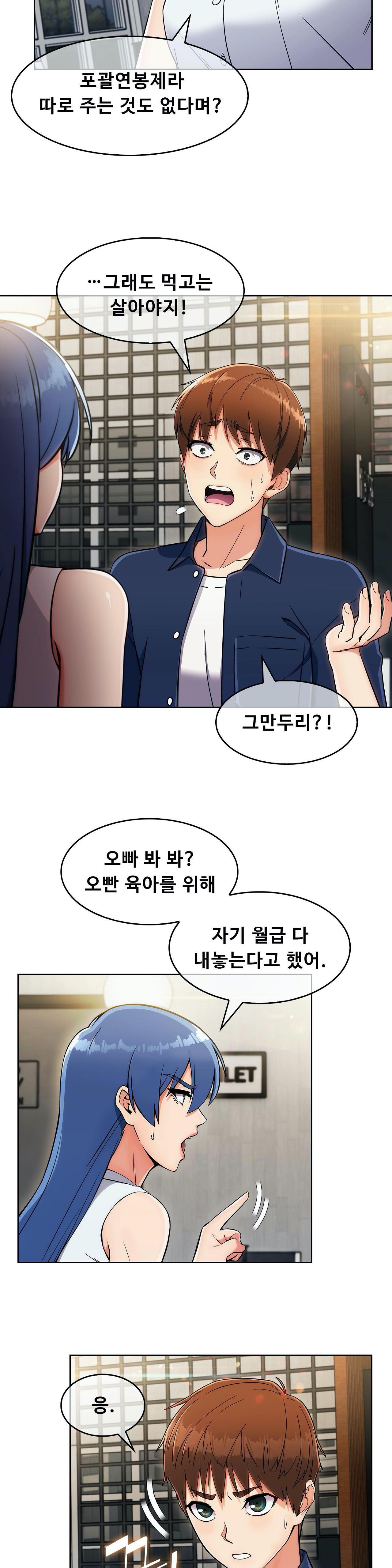 Sincere Minhyuk Raw Chapter 13 Page 13