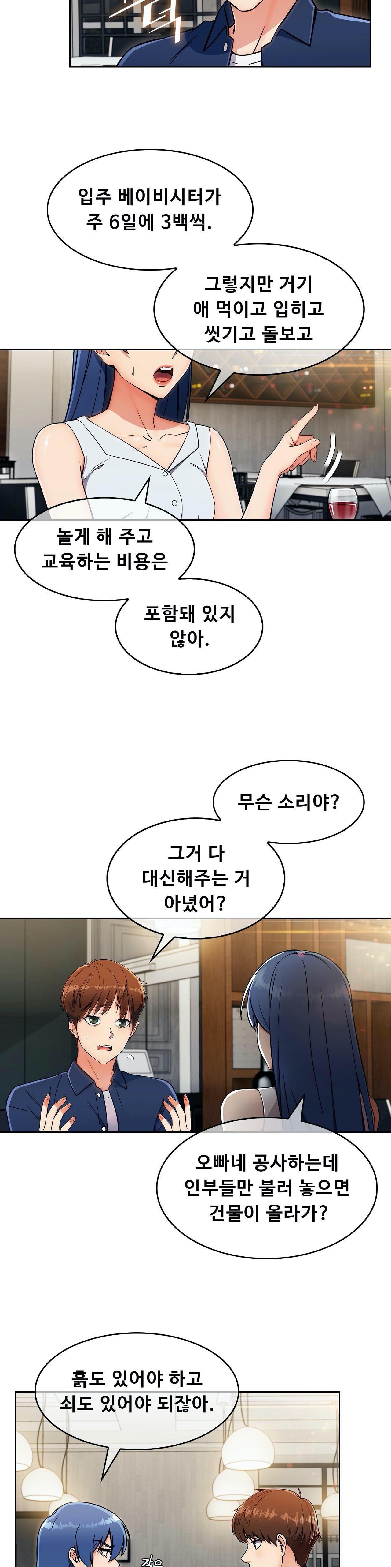 Sincere Minhyuk Raw Chapter 13 Page 14