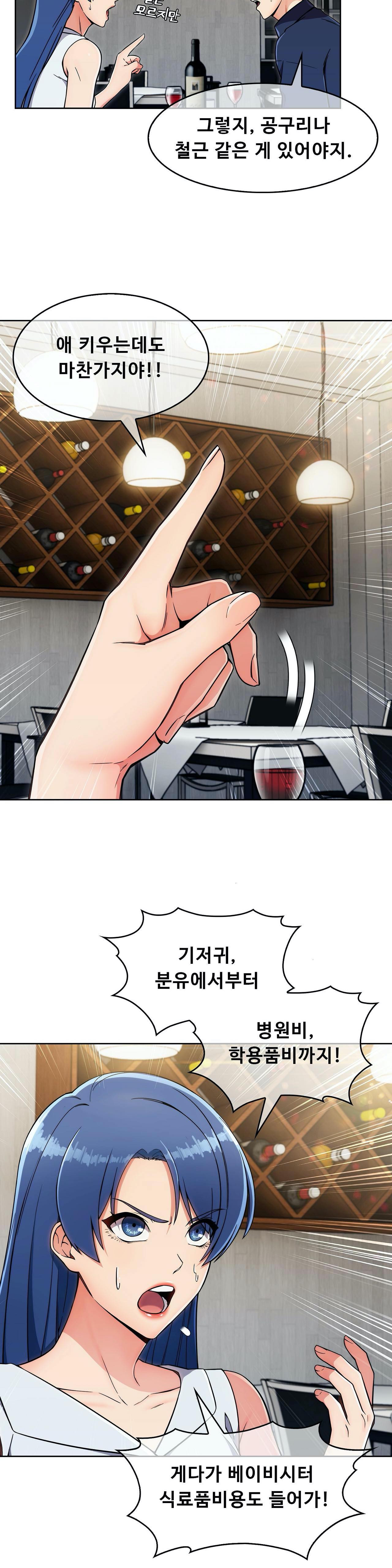 Sincere Minhyuk Raw Chapter 13 Page 15