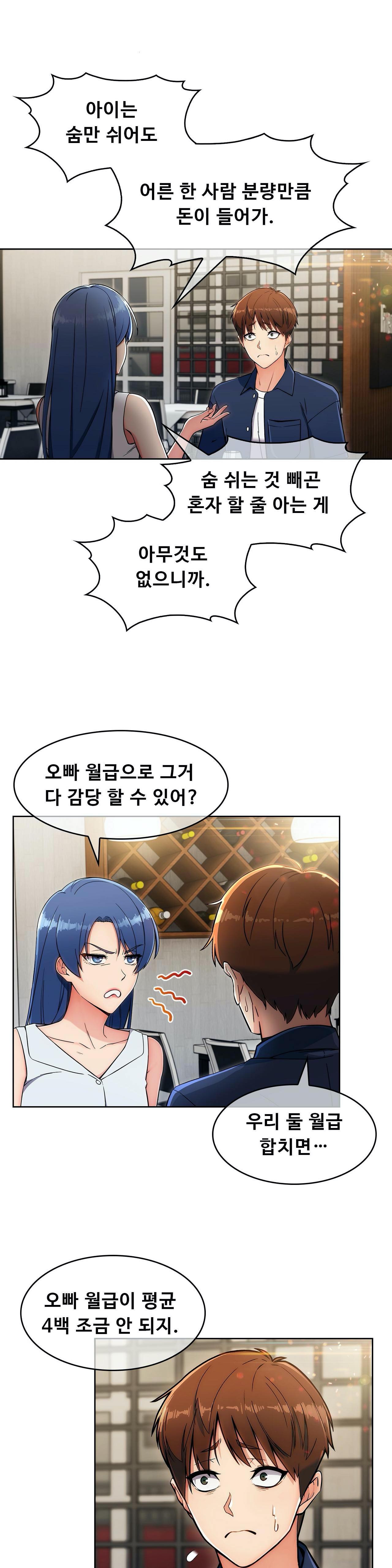 Sincere Minhyuk Raw Chapter 13 Page 16