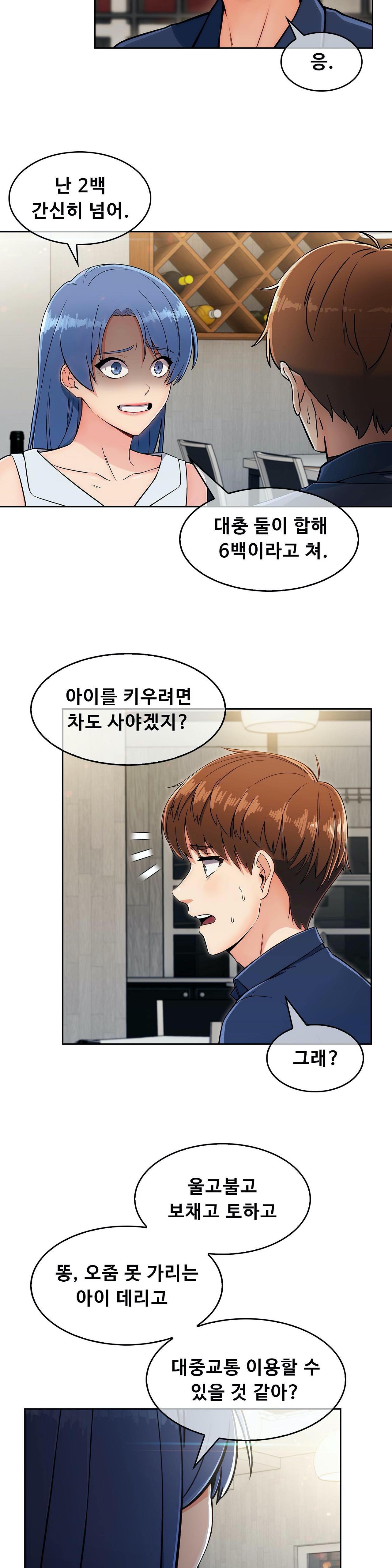 Sincere Minhyuk Raw Chapter 13 Page 17