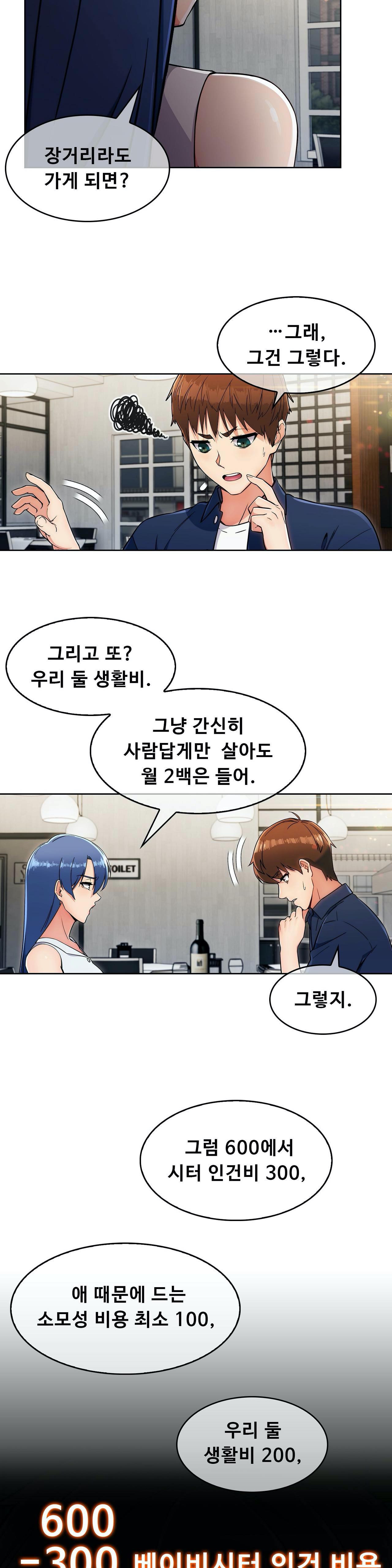 Sincere Minhyuk Raw Chapter 13 Page 18