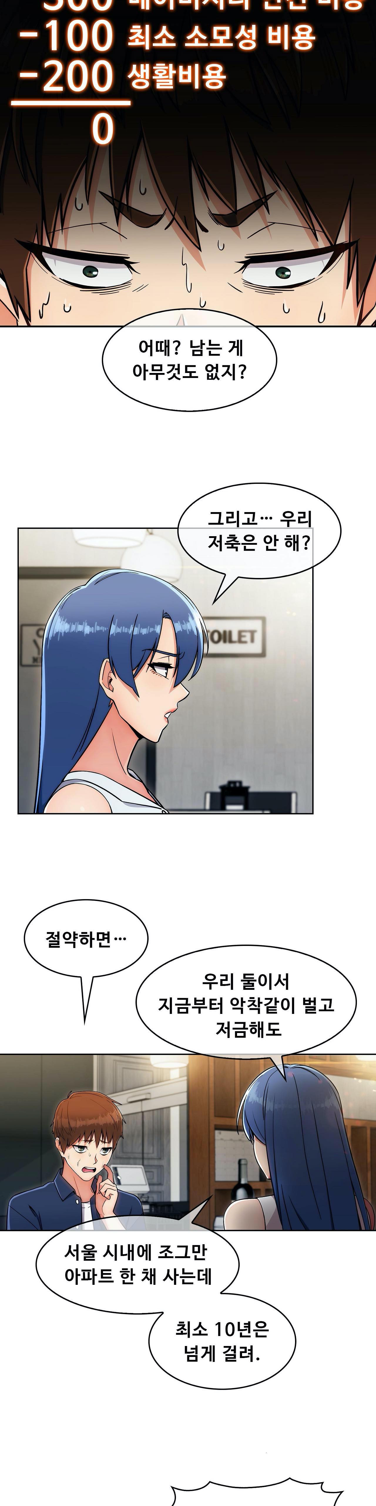 Sincere Minhyuk Raw Chapter 13 Page 19