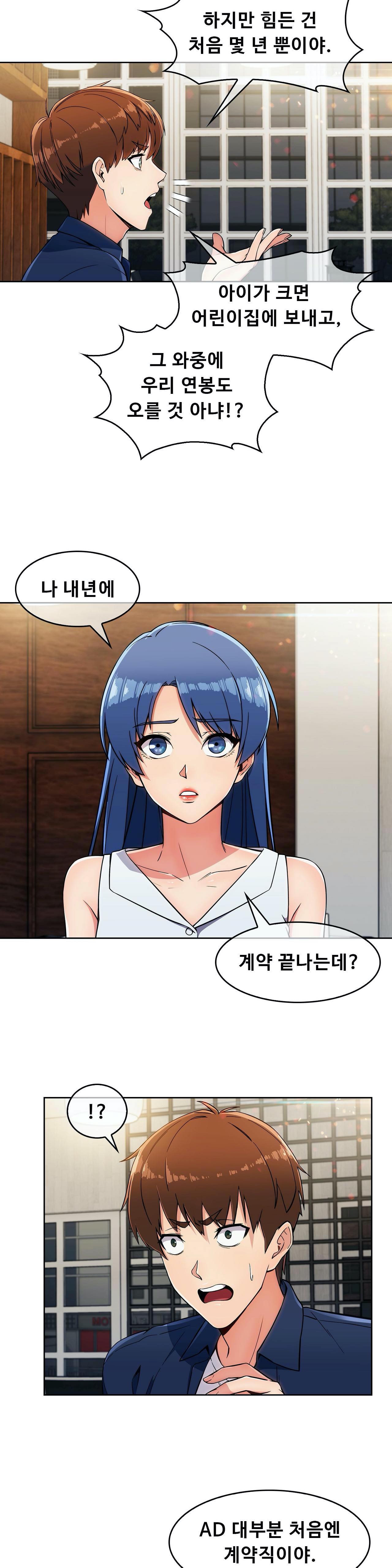 Sincere Minhyuk Raw Chapter 13 Page 20