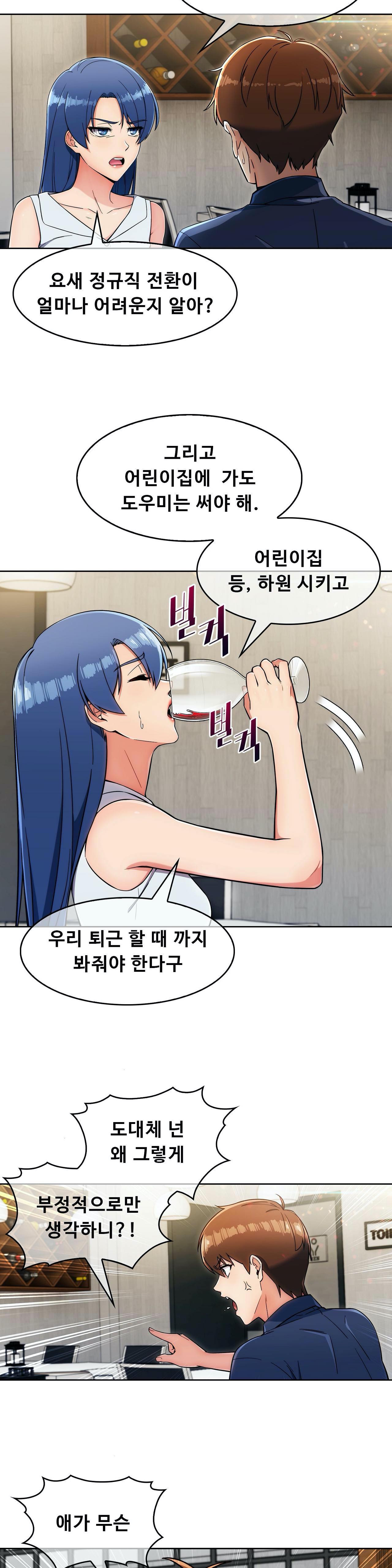Sincere Minhyuk Raw Chapter 13 Page 21