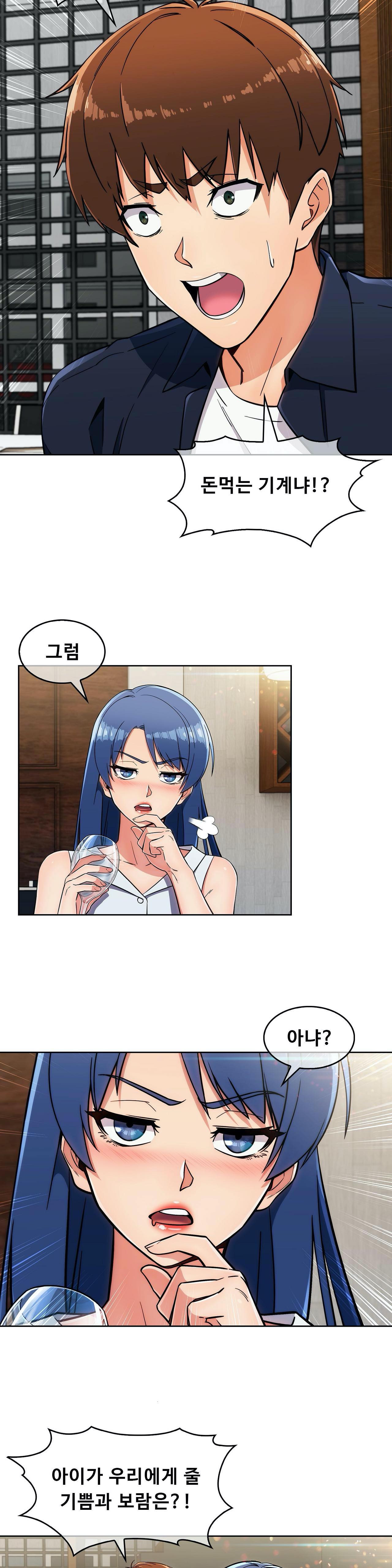 Sincere Minhyuk Raw Chapter 13 Page 22