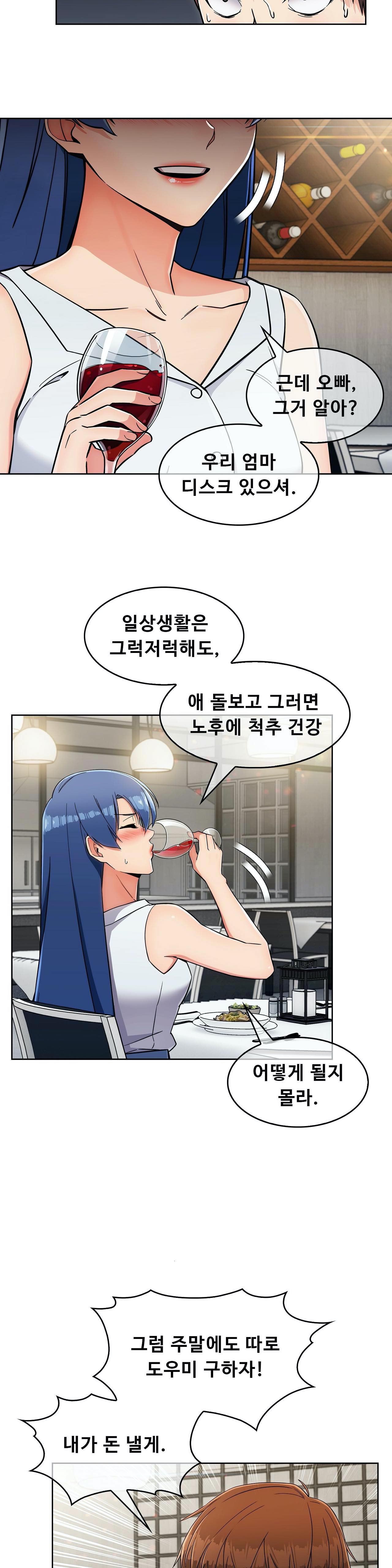 Sincere Minhyuk Raw Chapter 13 Page 25