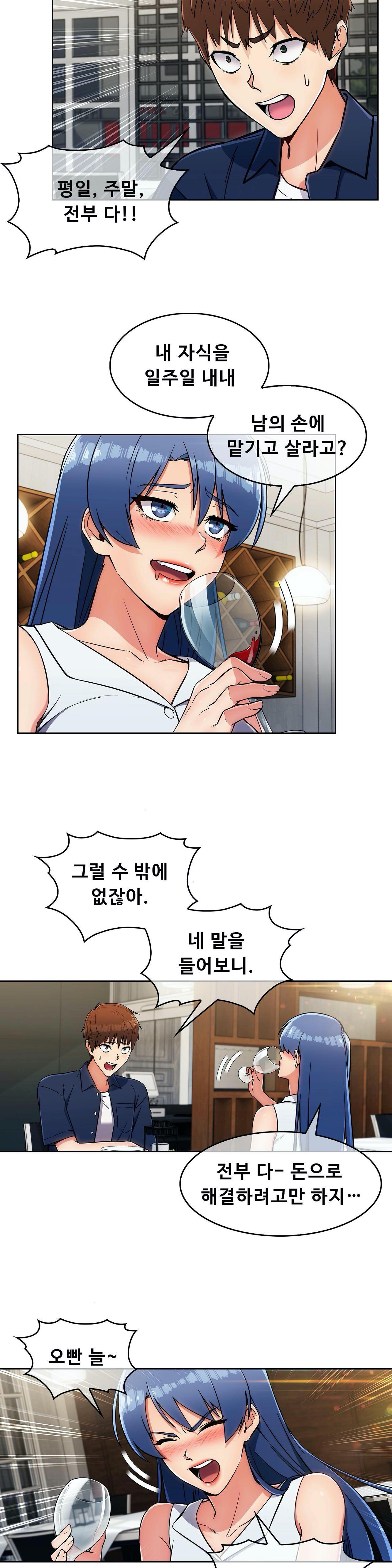 Sincere Minhyuk Raw Chapter 13 Page 26