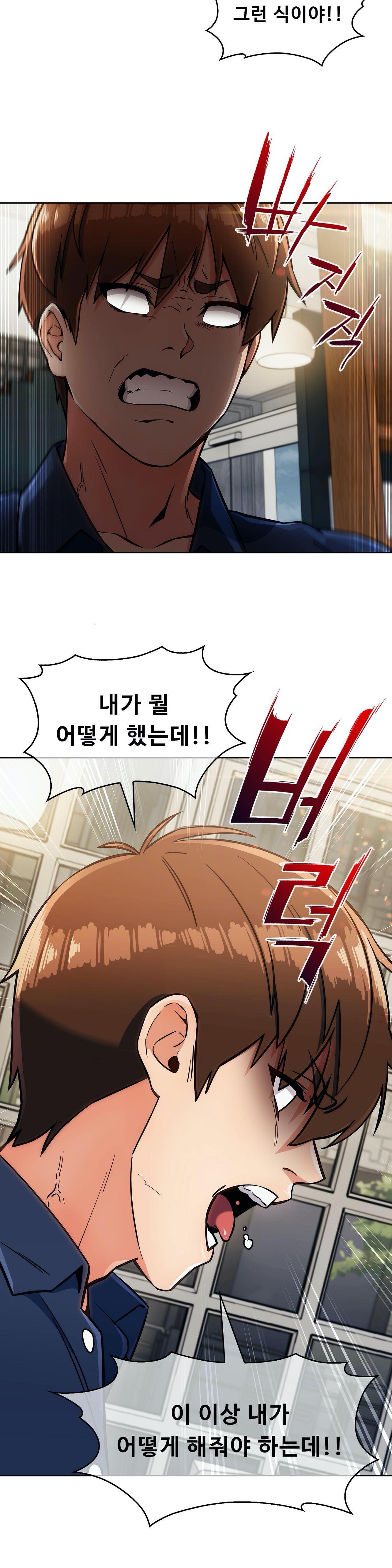 Sincere Minhyuk Raw Chapter 13 Page 27
