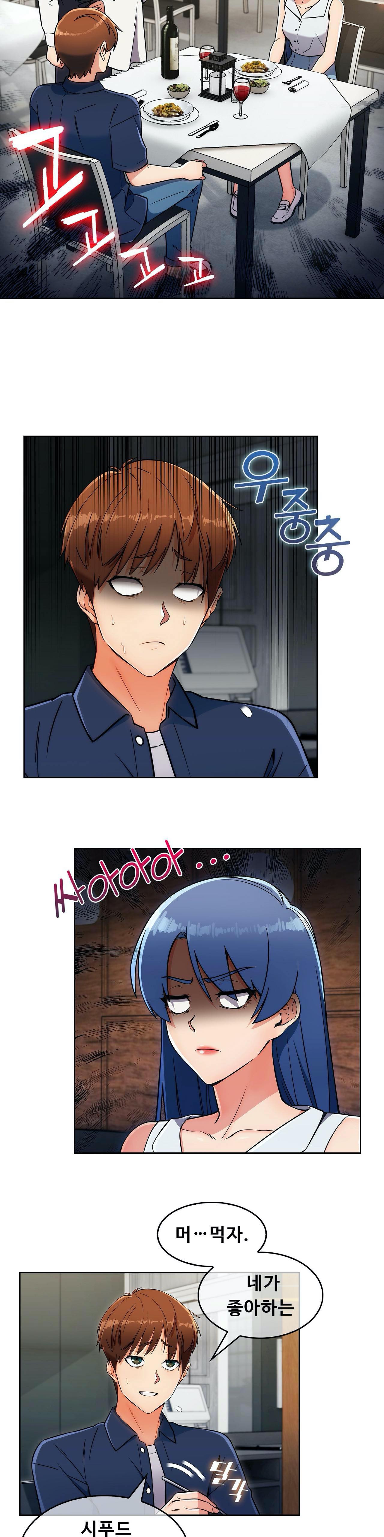 Sincere Minhyuk Raw Chapter 13 Page 3