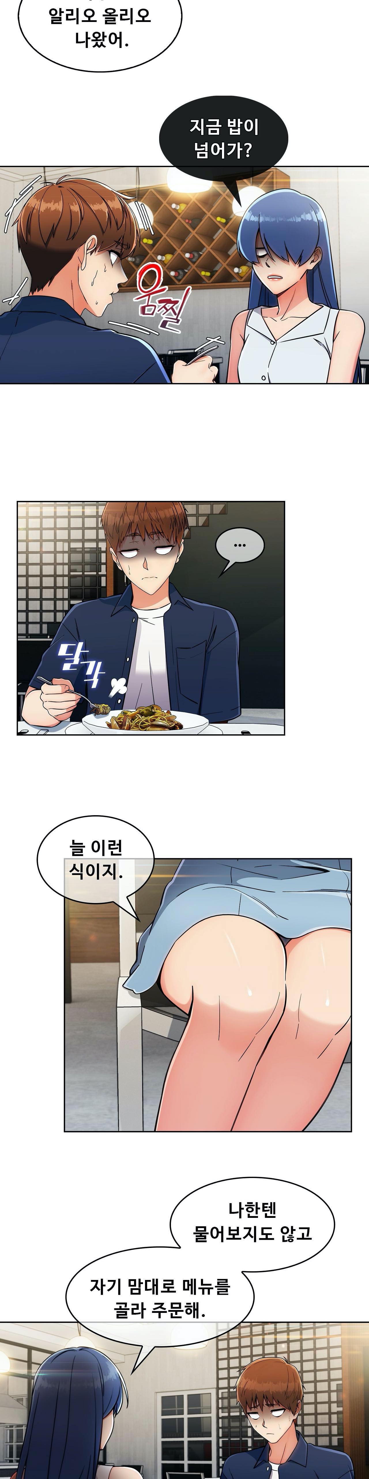 Sincere Minhyuk Raw Chapter 13 Page 4