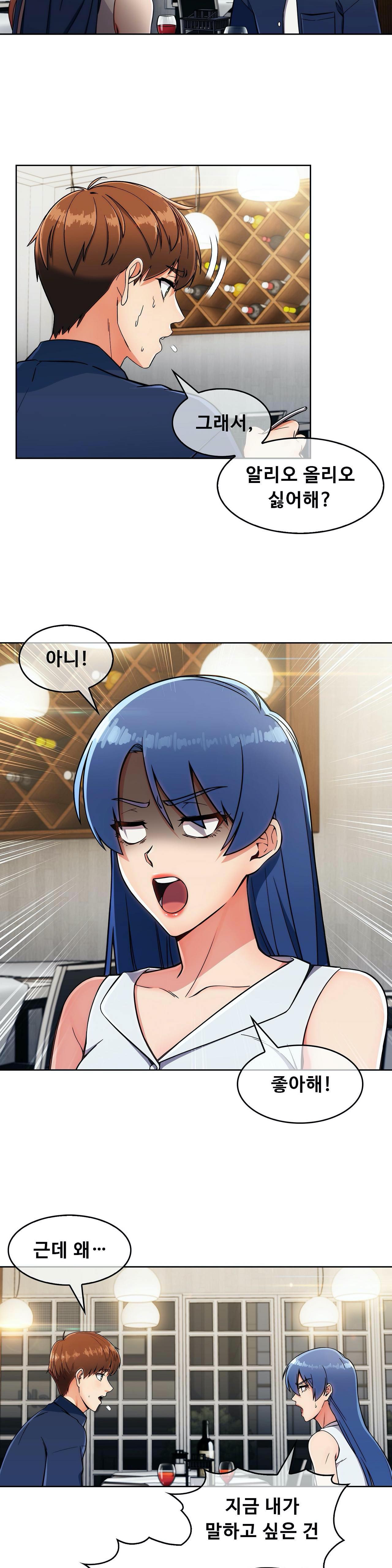 Sincere Minhyuk Raw Chapter 13 Page 5