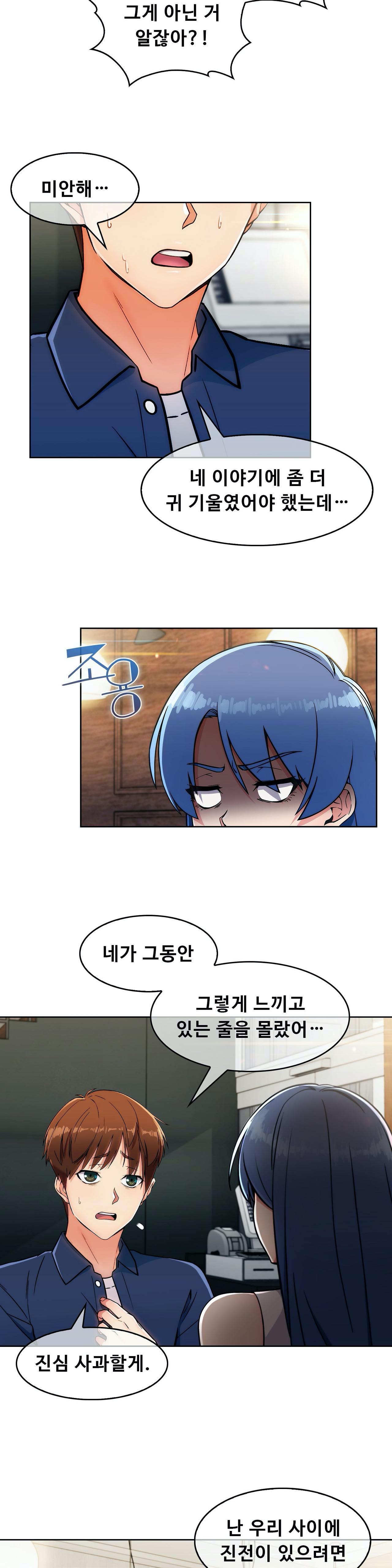 Sincere Minhyuk Raw Chapter 13 Page 6
