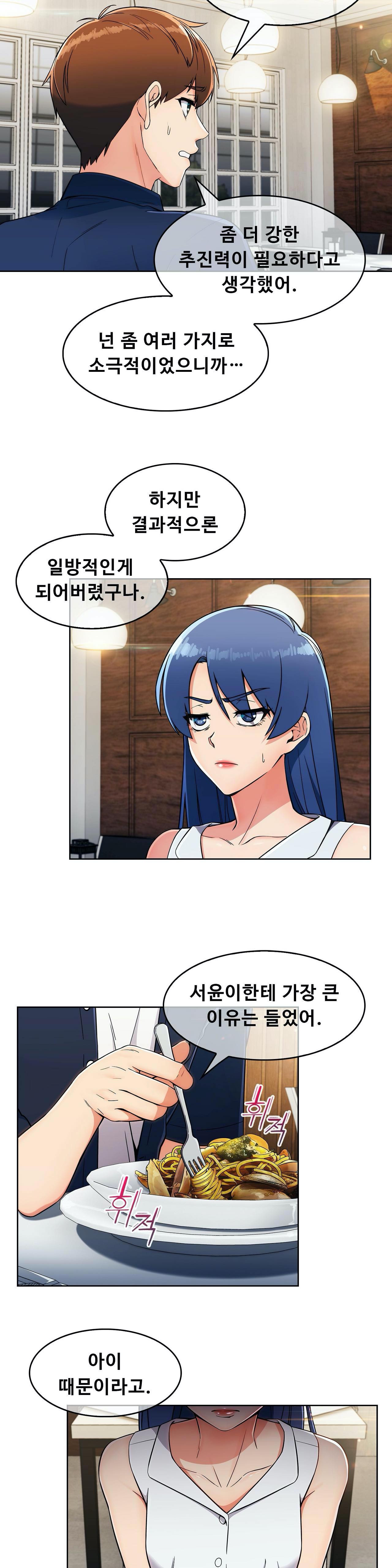 Sincere Minhyuk Raw Chapter 13 Page 7
