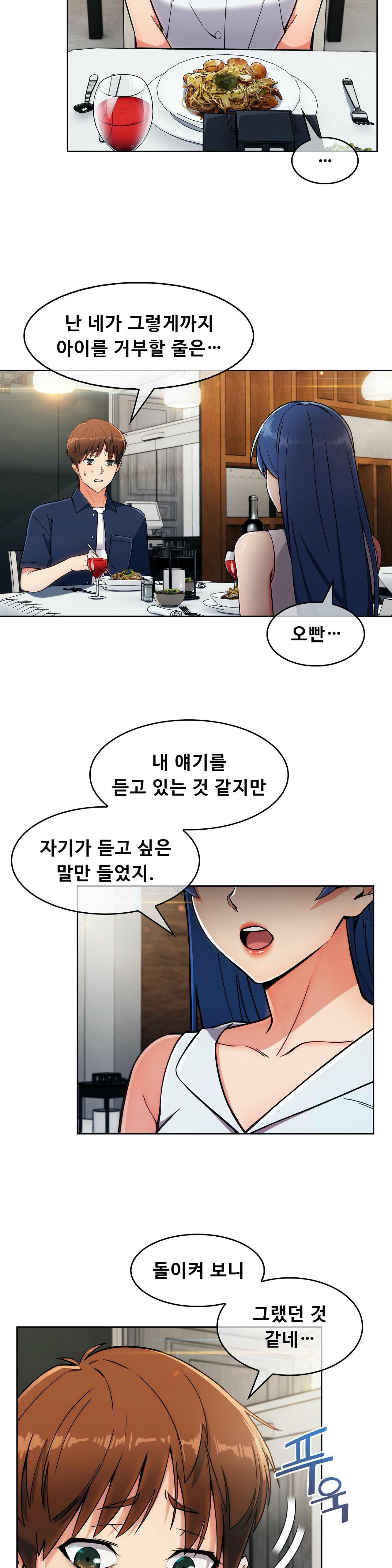 Sincere Minhyuk Raw Chapter 13 Page 8