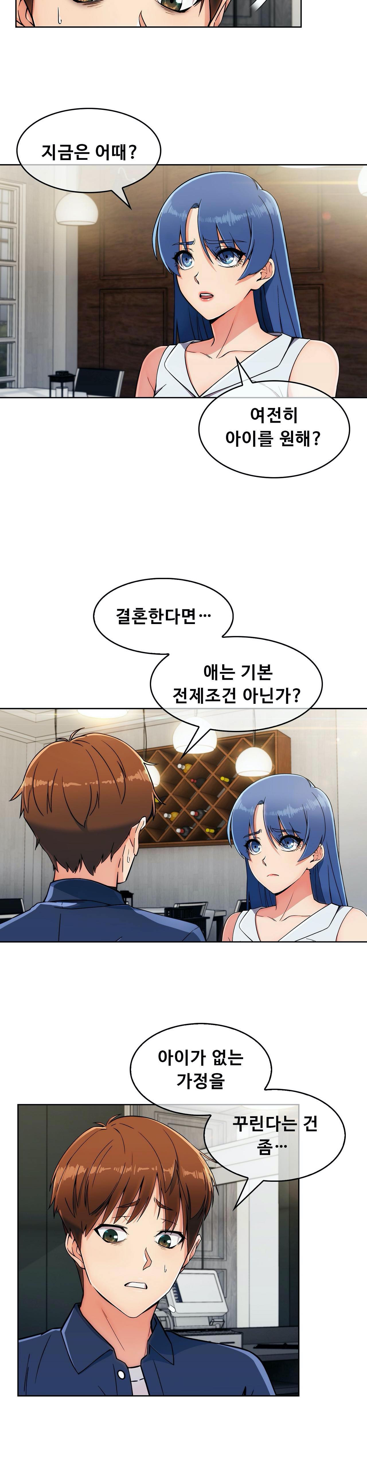 Sincere Minhyuk Raw Chapter 13 Page 9