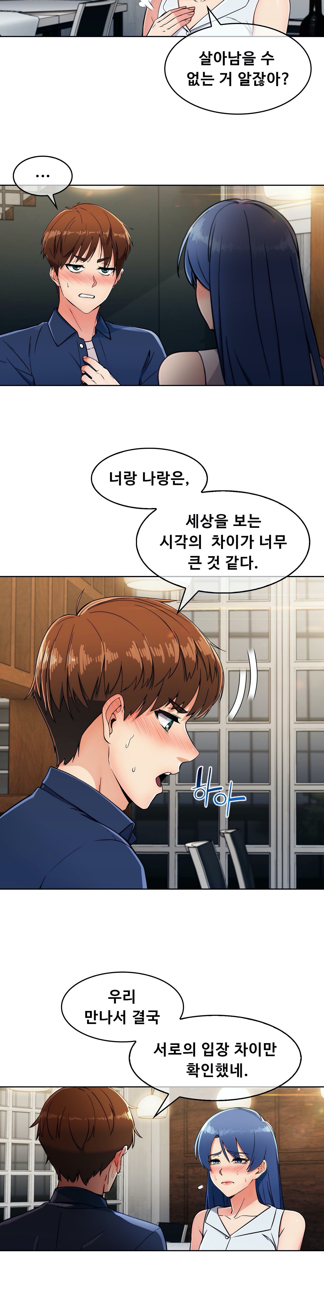 Sincere Minhyuk Raw Chapter 14 Page 10