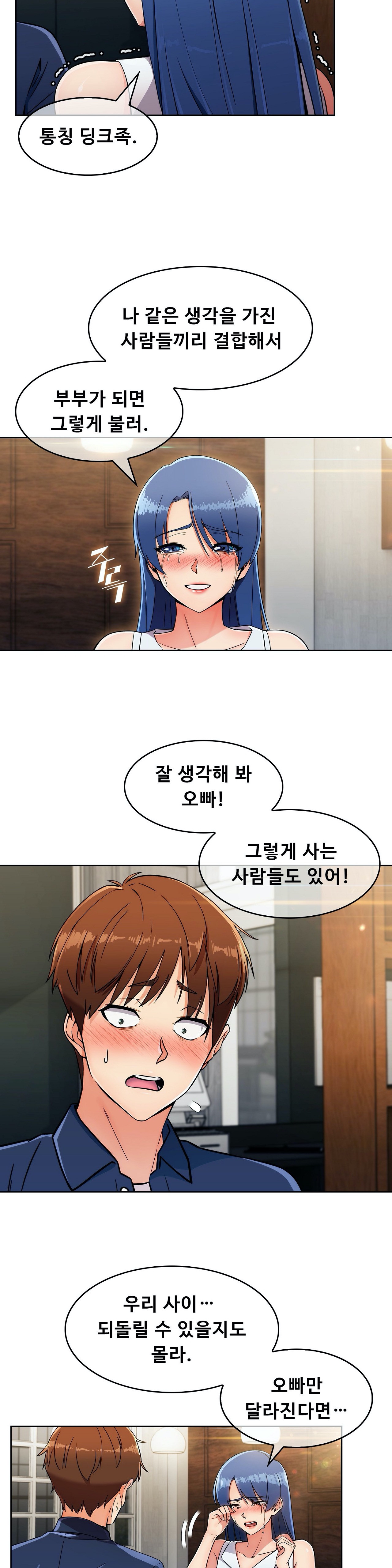 Sincere Minhyuk Raw Chapter 14 Page 13
