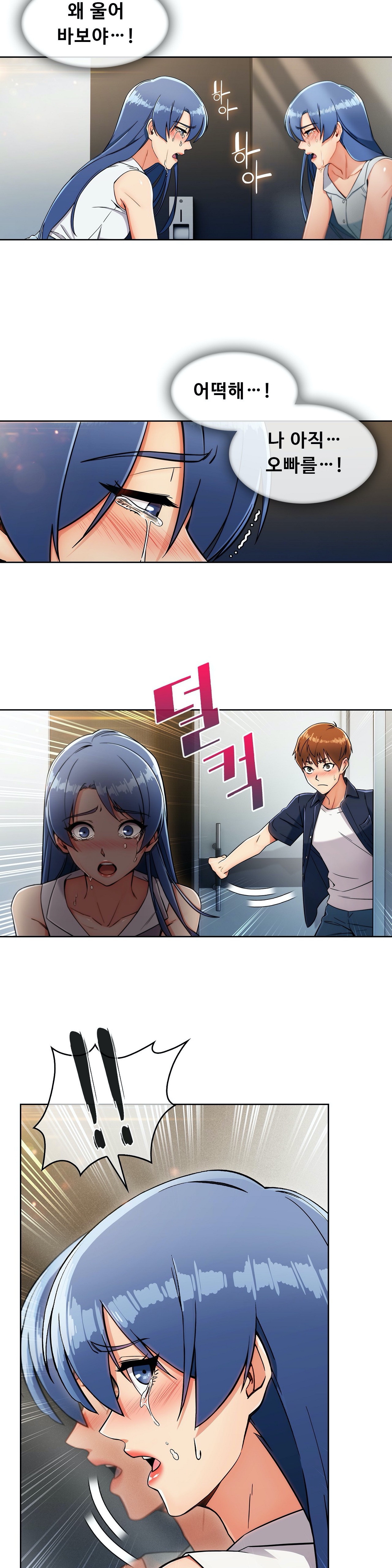 Sincere Minhyuk Raw Chapter 14 Page 17