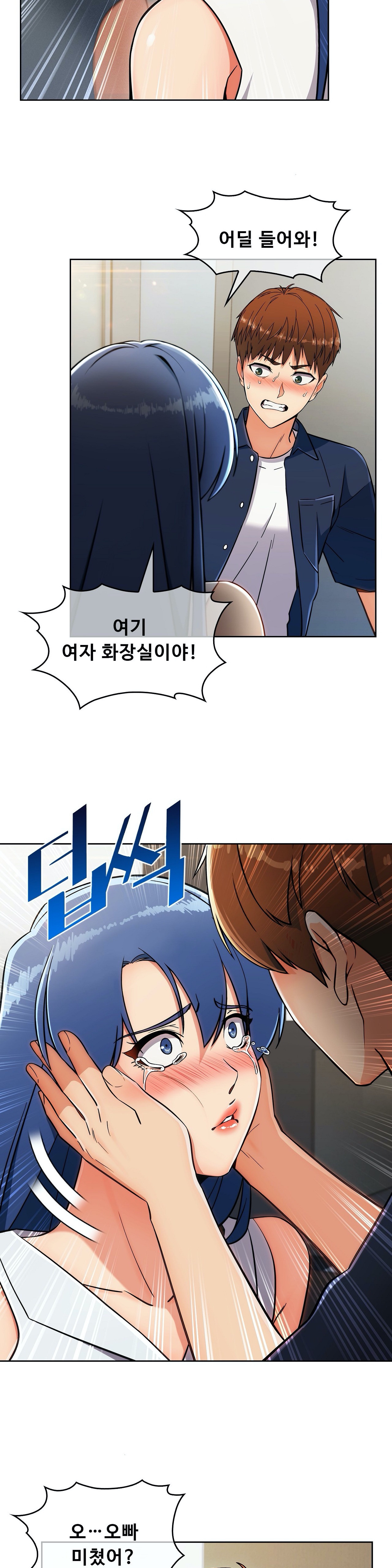 Sincere Minhyuk Raw Chapter 14 Page 18