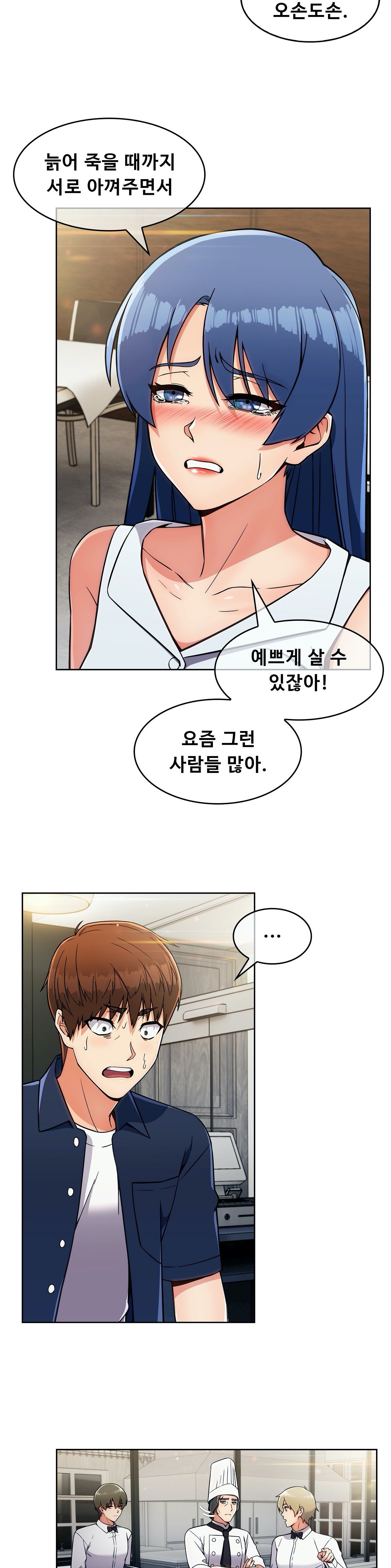 Sincere Minhyuk Raw Chapter 14 Page 2