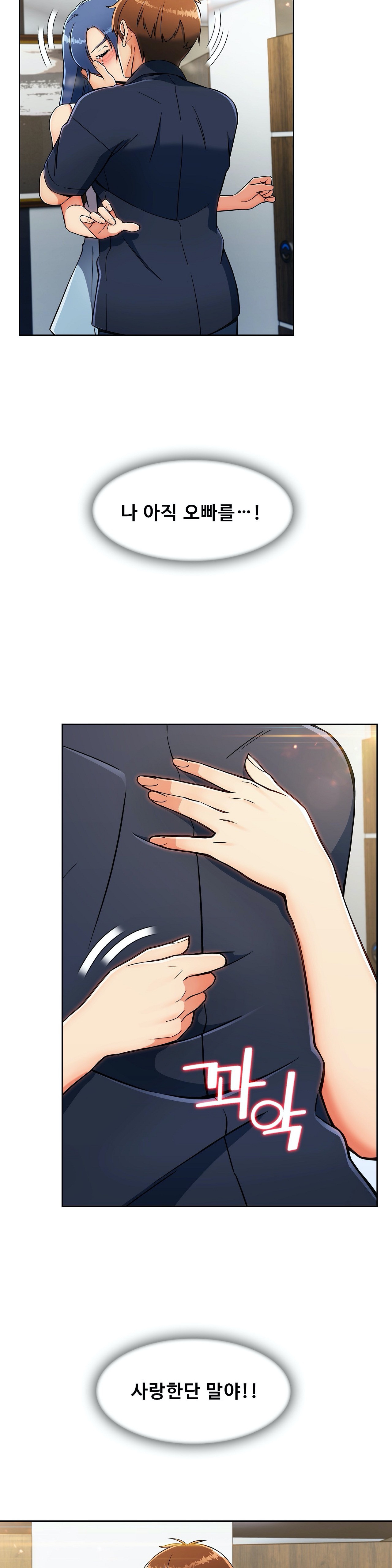 Sincere Minhyuk Raw Chapter 14 Page 21