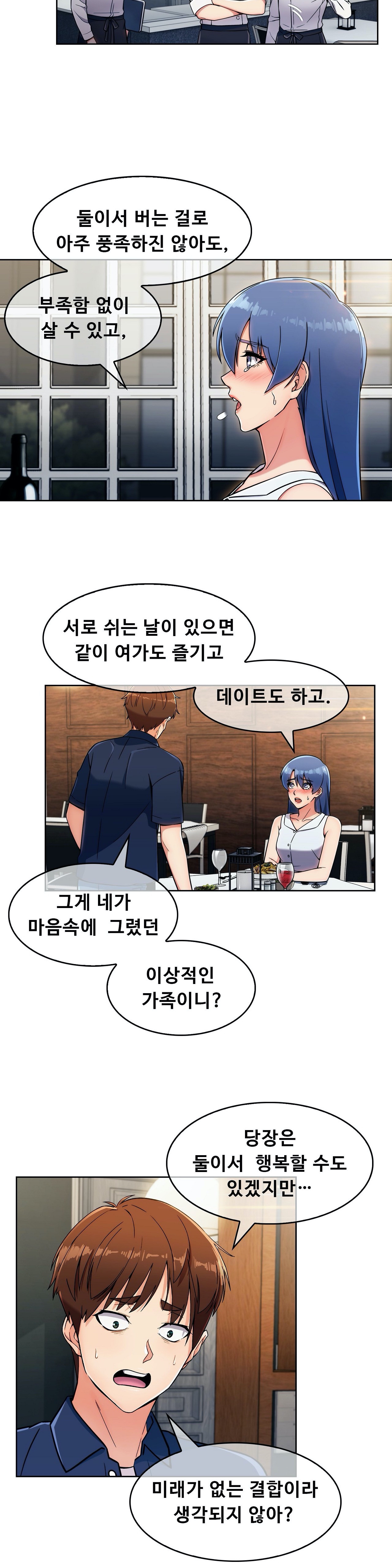 Sincere Minhyuk Raw Chapter 14 Page 3