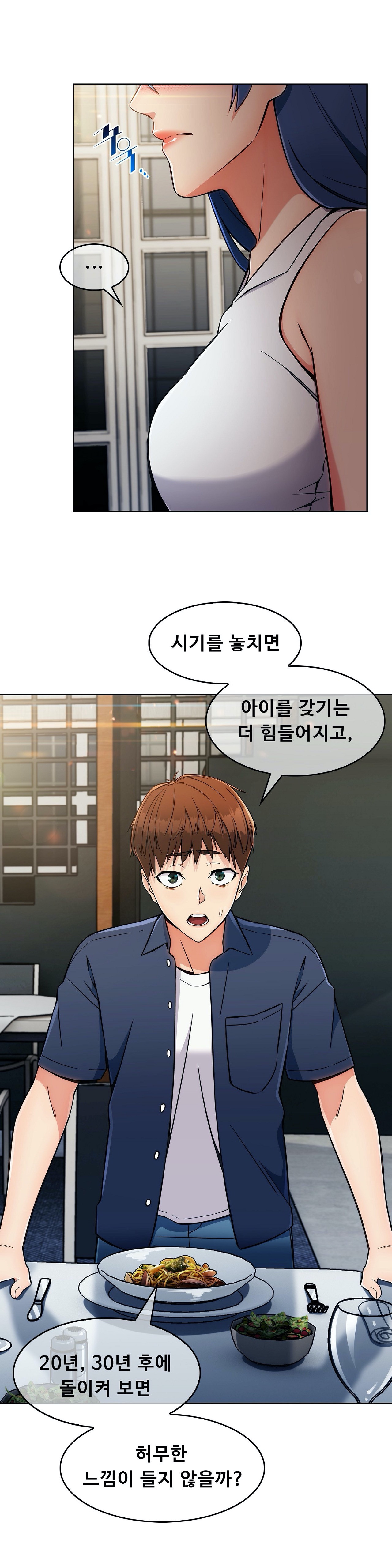 Sincere Minhyuk Raw Chapter 14 Page 4