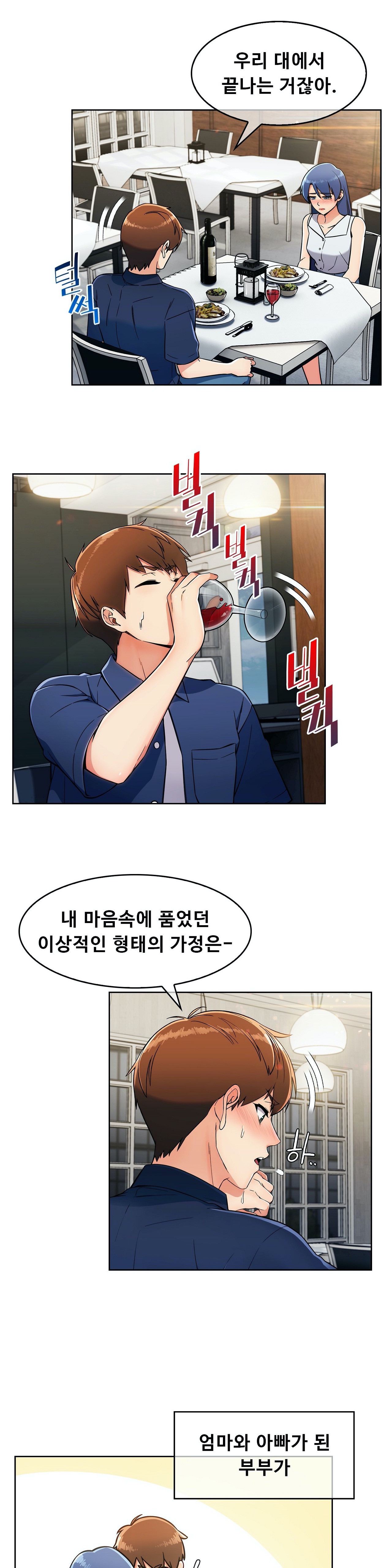 Sincere Minhyuk Raw Chapter 14 Page 5