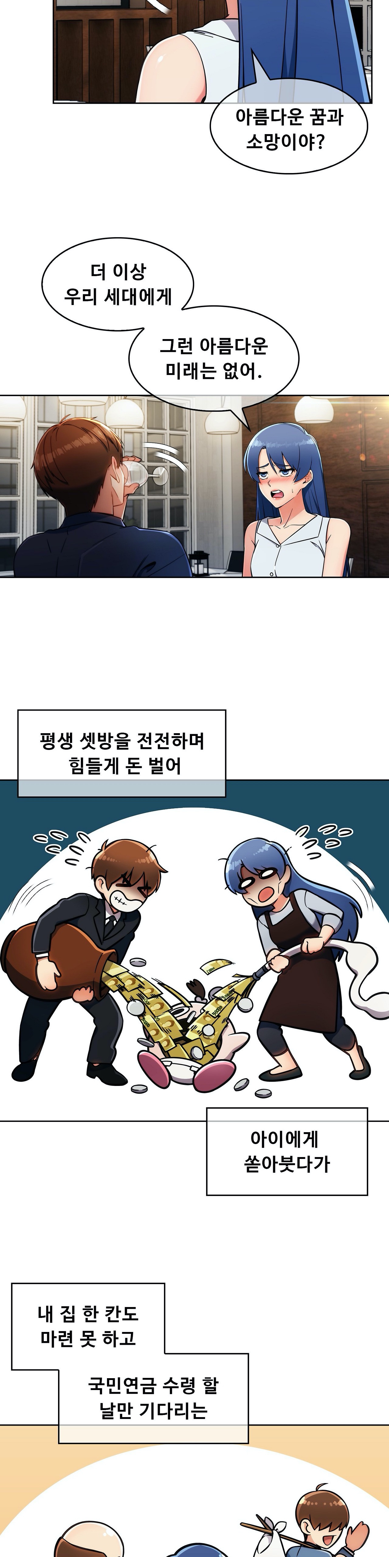 Sincere Minhyuk Raw Chapter 14 Page 7