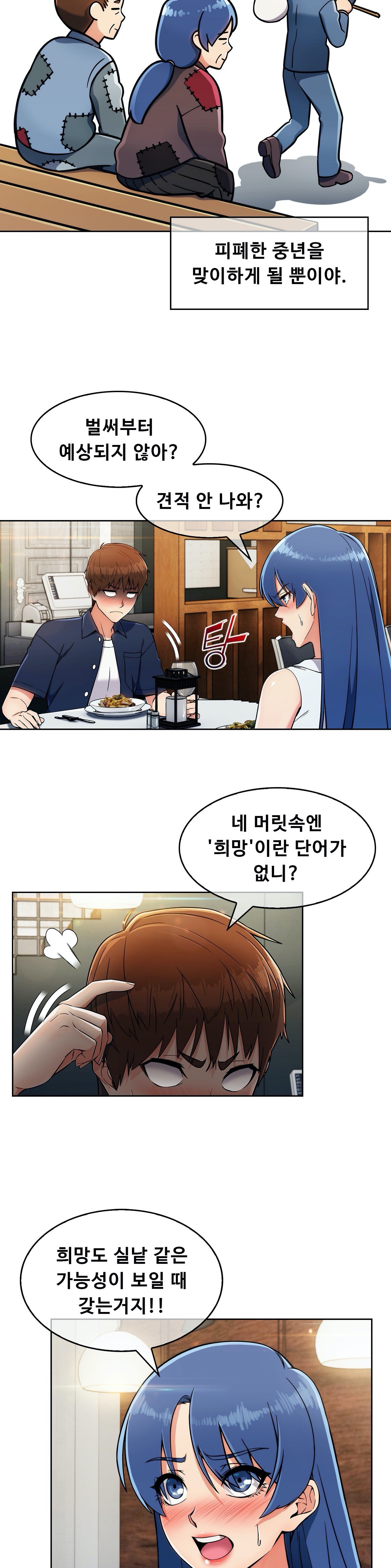 Sincere Minhyuk Raw Chapter 14 Page 8
