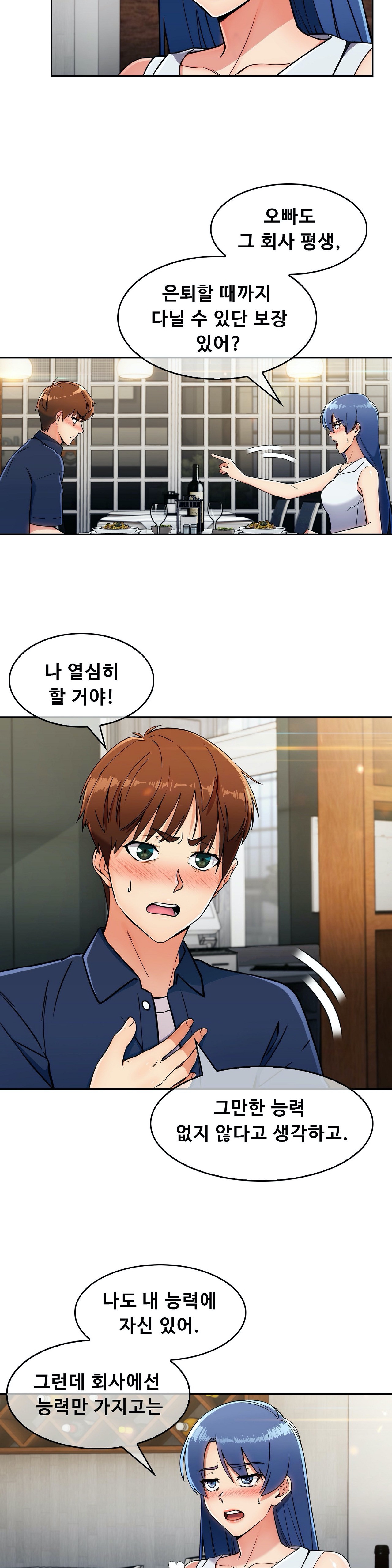 Sincere Minhyuk Raw Chapter 14 Page 9