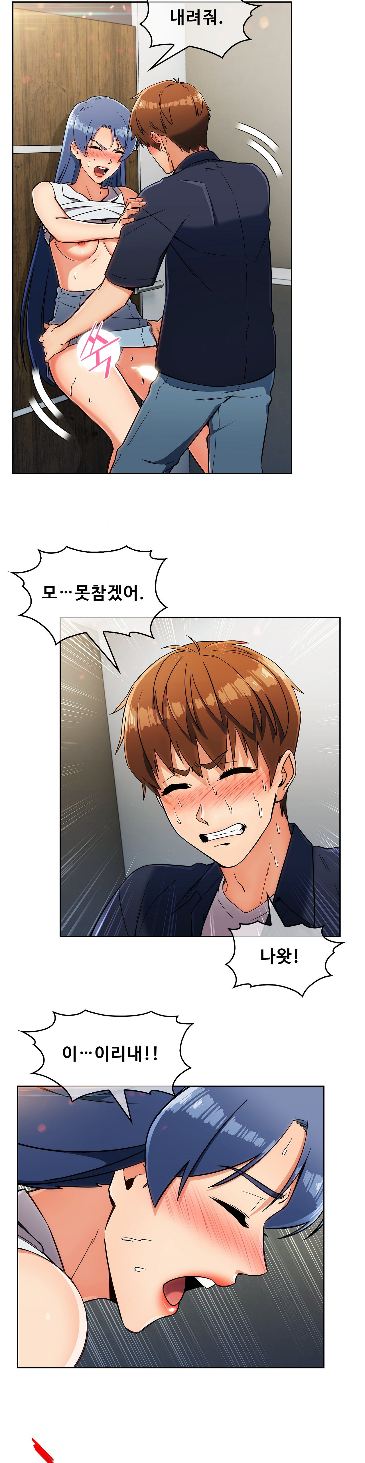Sincere Minhyuk Raw Chapter 15 Page 15