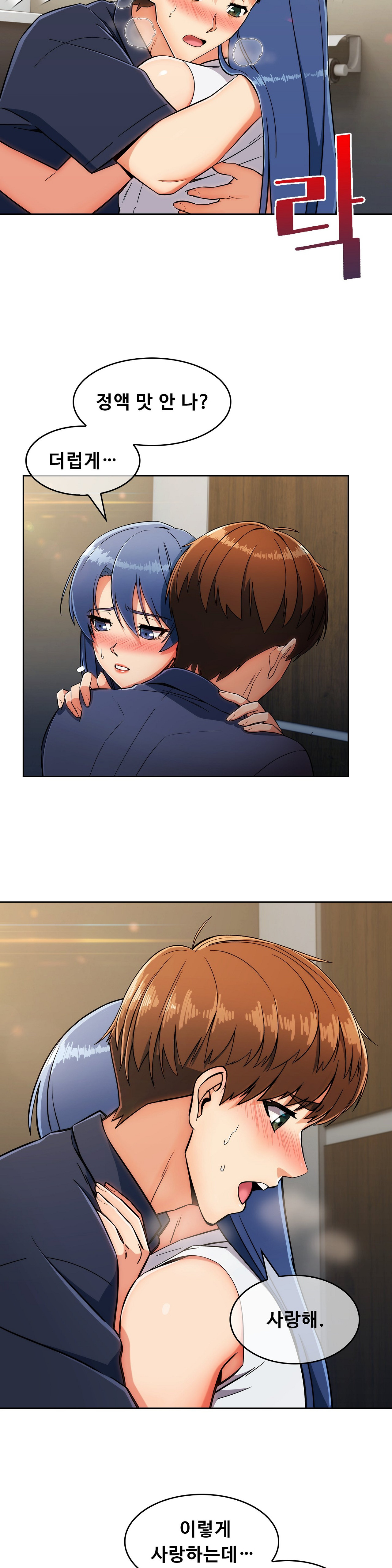 Sincere Minhyuk Raw Chapter 15 Page 20